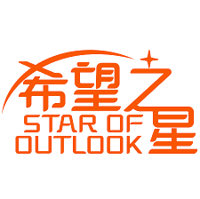 Star of Outlook 希望之星