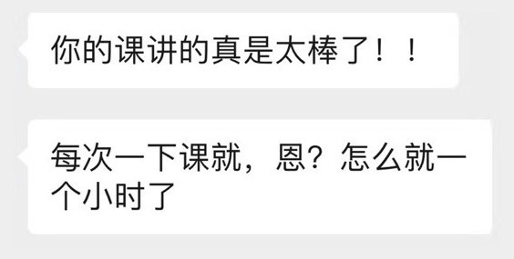 一位成人学员的微信留言