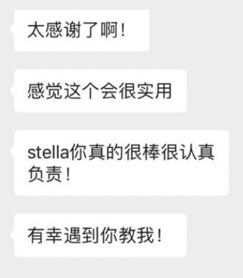 一位成人学员的微信留言