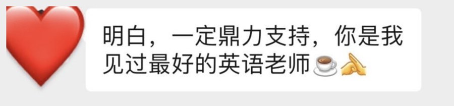 一位学员的微信留言