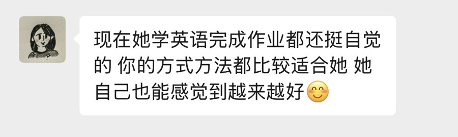一位家长的微信留言：孩子现在能自觉完成作业
